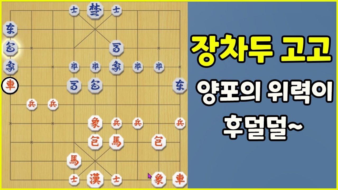 [프로의 한수] 양포의 위력이 후덜덜덜...