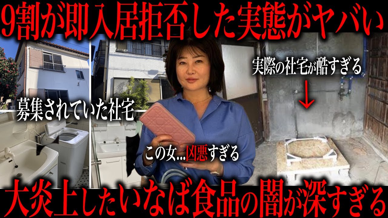 新卒の９割が即入社辞退したある企業の闇が深すぎる…