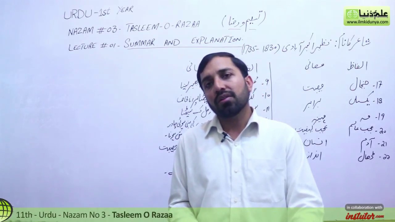 First Year Urdu,Nazm 3,lec 1,Tasleem O Raza-Summary & Explanation-11th class Urdu