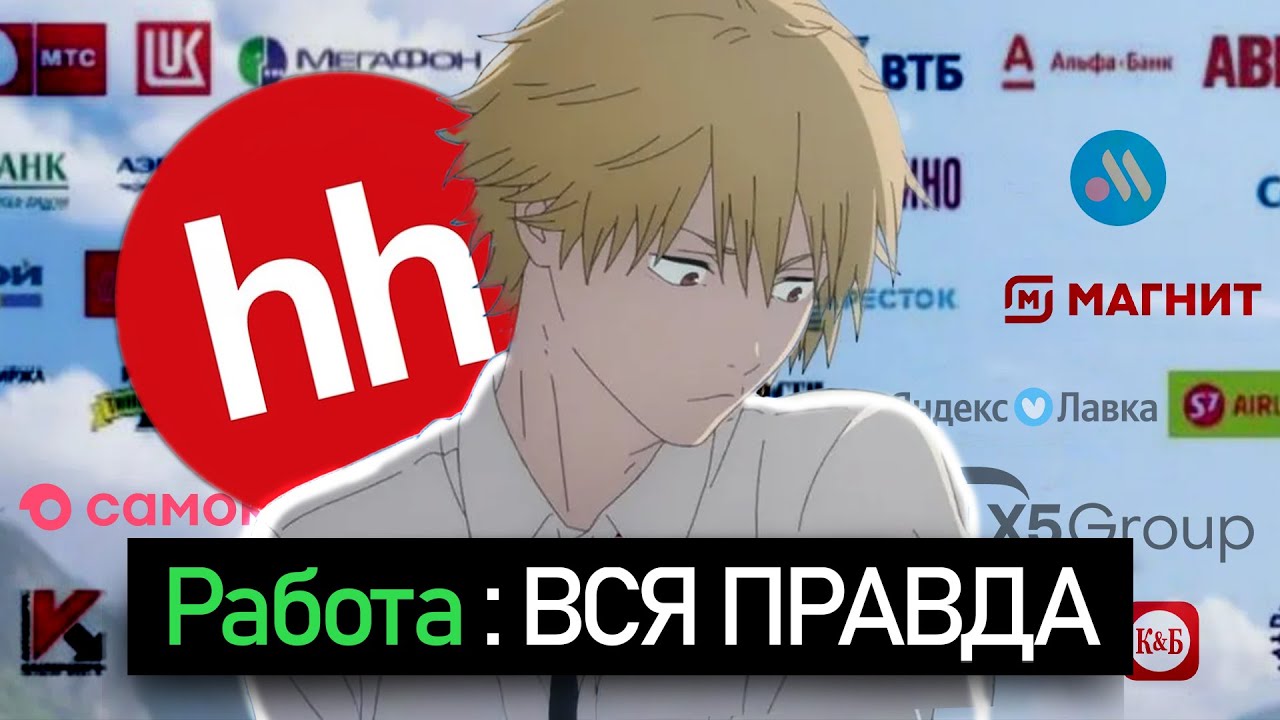 ЗУМЕРЫ НЕ БУДУТ РАБАМИ | Вся правда о работе (2)