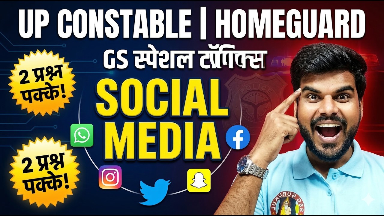 Social Media Communication UP Police Constable / Home Guard Exam 2026 | BY SSG GURUKUL
