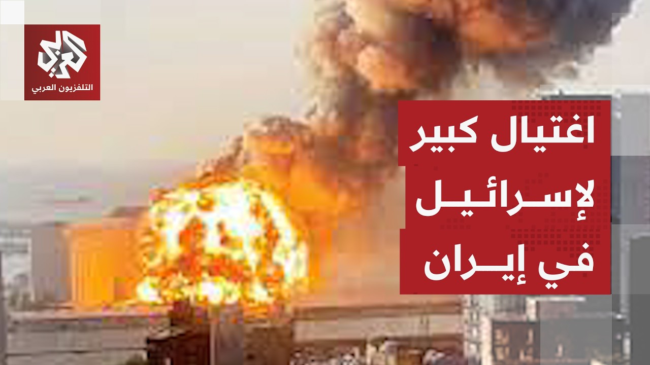 الجيش الإسرائيلي يكشف عن استهداف سلاح الجو لضابط كبير في إيران .. هل هو وزير الدفاع الجديد؟