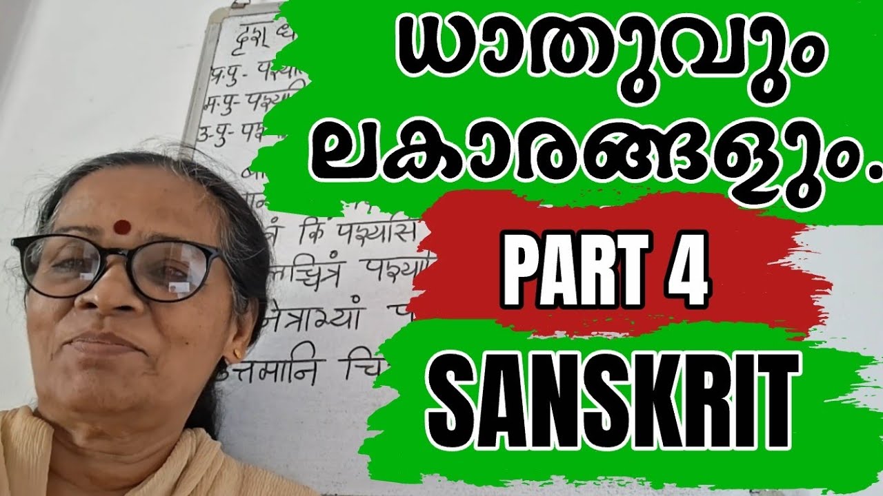 Part 4 Sanskrit Grammar: Dhatu and Lakara Explained | 
