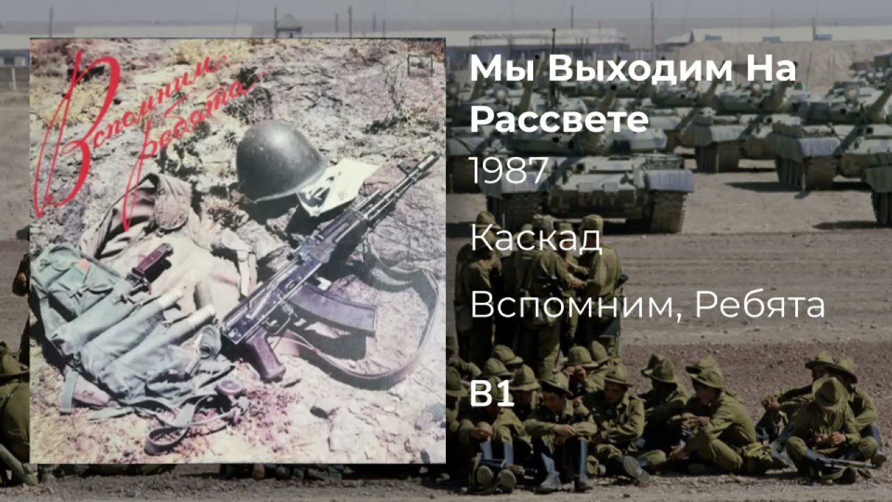 Каскад - 