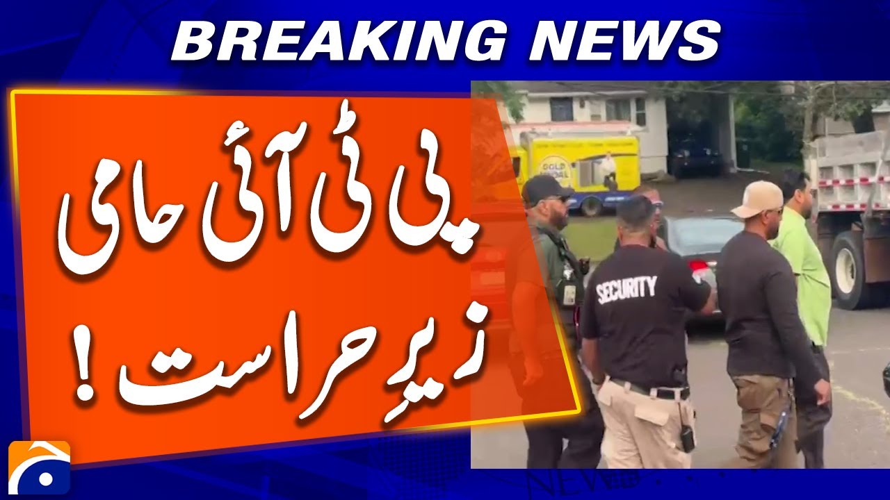 PTI Supporter Arrested in New Jersey | Geo News