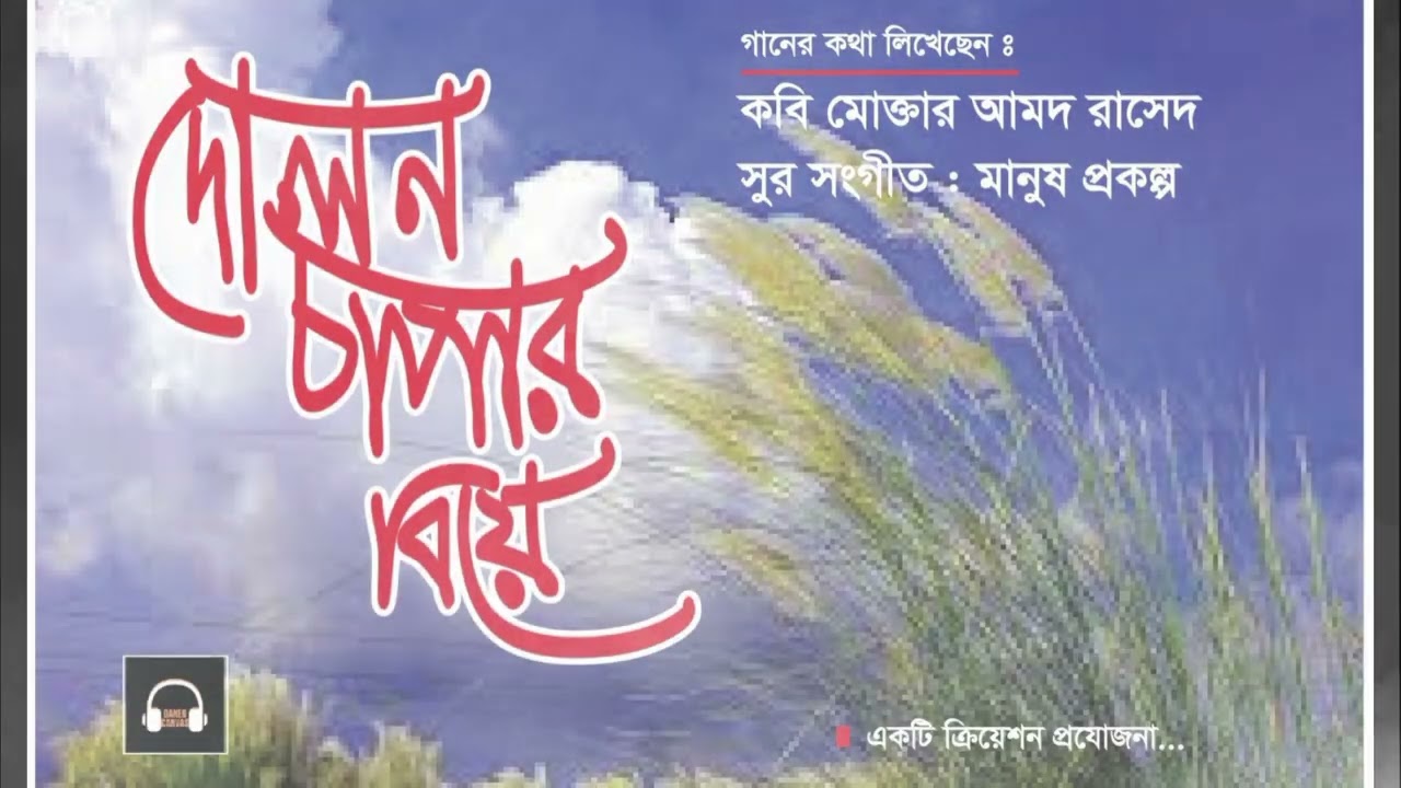 আমারও তো গান ছিল | Dolon Chapa | এক নিঃশ্বাসে পুরো গান  ওরে মন পাগল ❤️ | বাংলা সিনেমার চিরসবুজ গান |