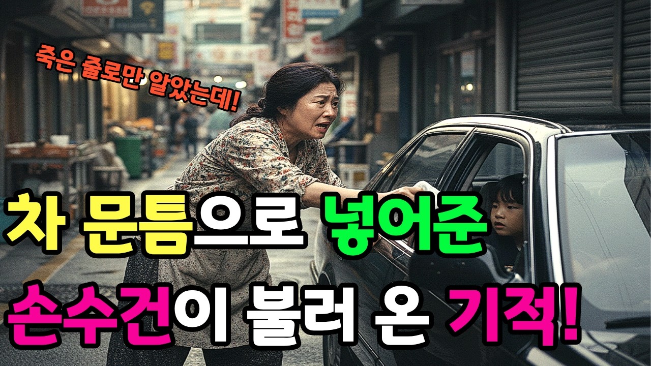 내 손자는 죽었다! 며느리 몰래 6살 손자 해외로 팔아치운 재벌가 시어머니의 최후