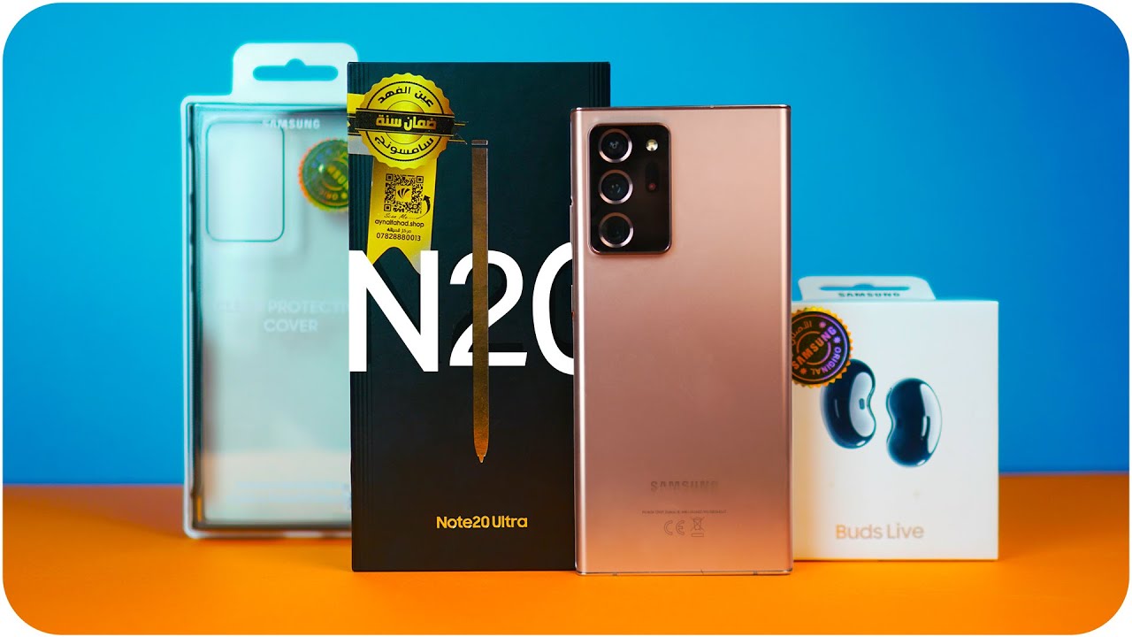 فتح صندوق جالكسي نوت 20 الترا | Galaxy Note20 Ultra Unboxing (نسخة الطلب المسبق مع الهدايا)