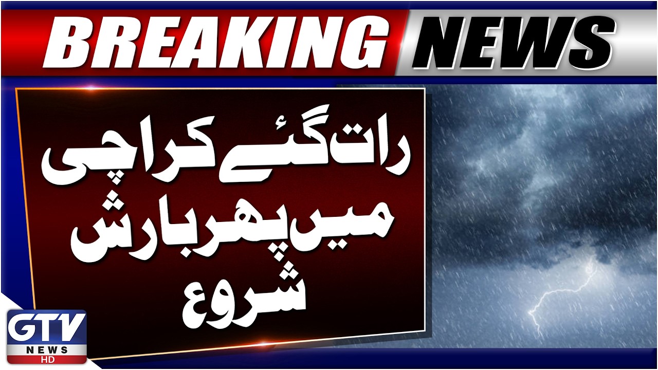 Rain Start in Karachi Late Night | Karachi Weather Latest Updates | Monsoon Rains | GTV News