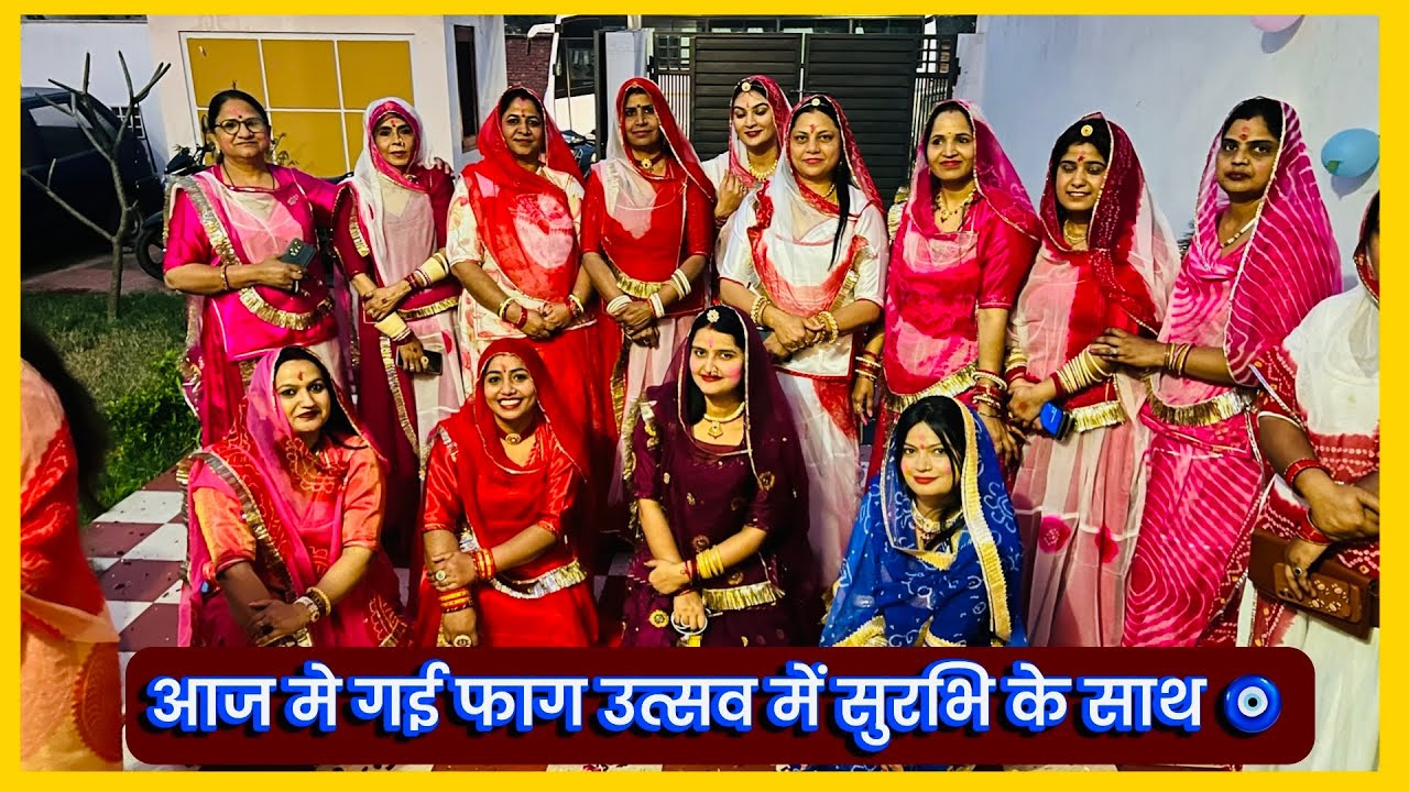 सासूमाँ और में दोनों जा रहे ह सब को छोड़ कर 😜 आज मे गई फाग उत्सव में सुरभि के साथ 🧿