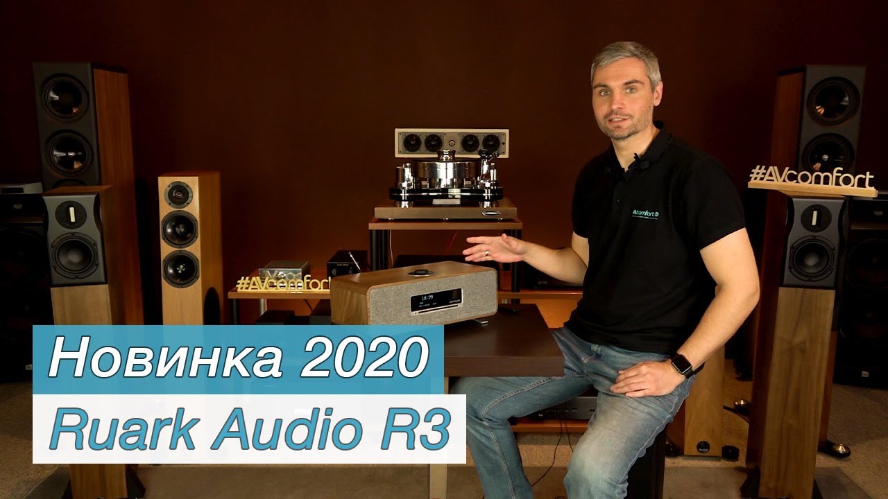 Новинка 2020. Ruark Audio R3