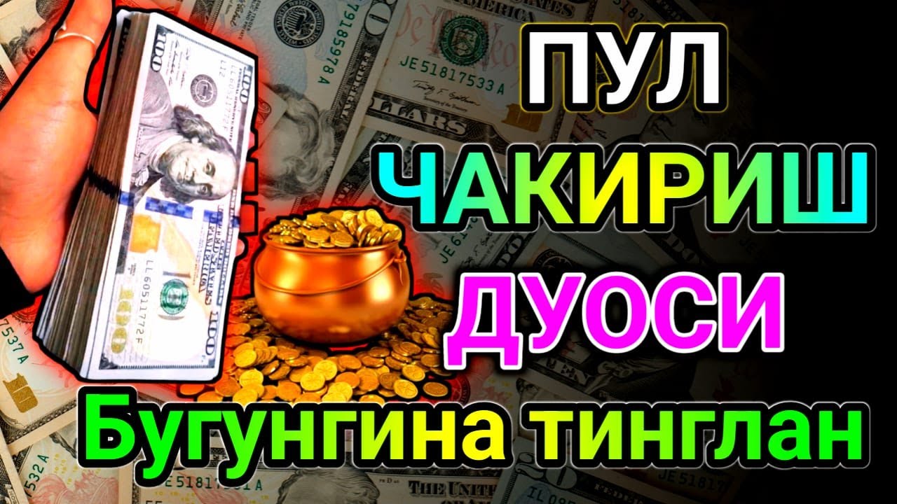 Иш йулларингиз очилади, кутмаган жойингиздан бойлик кела бошлайди, дуолар