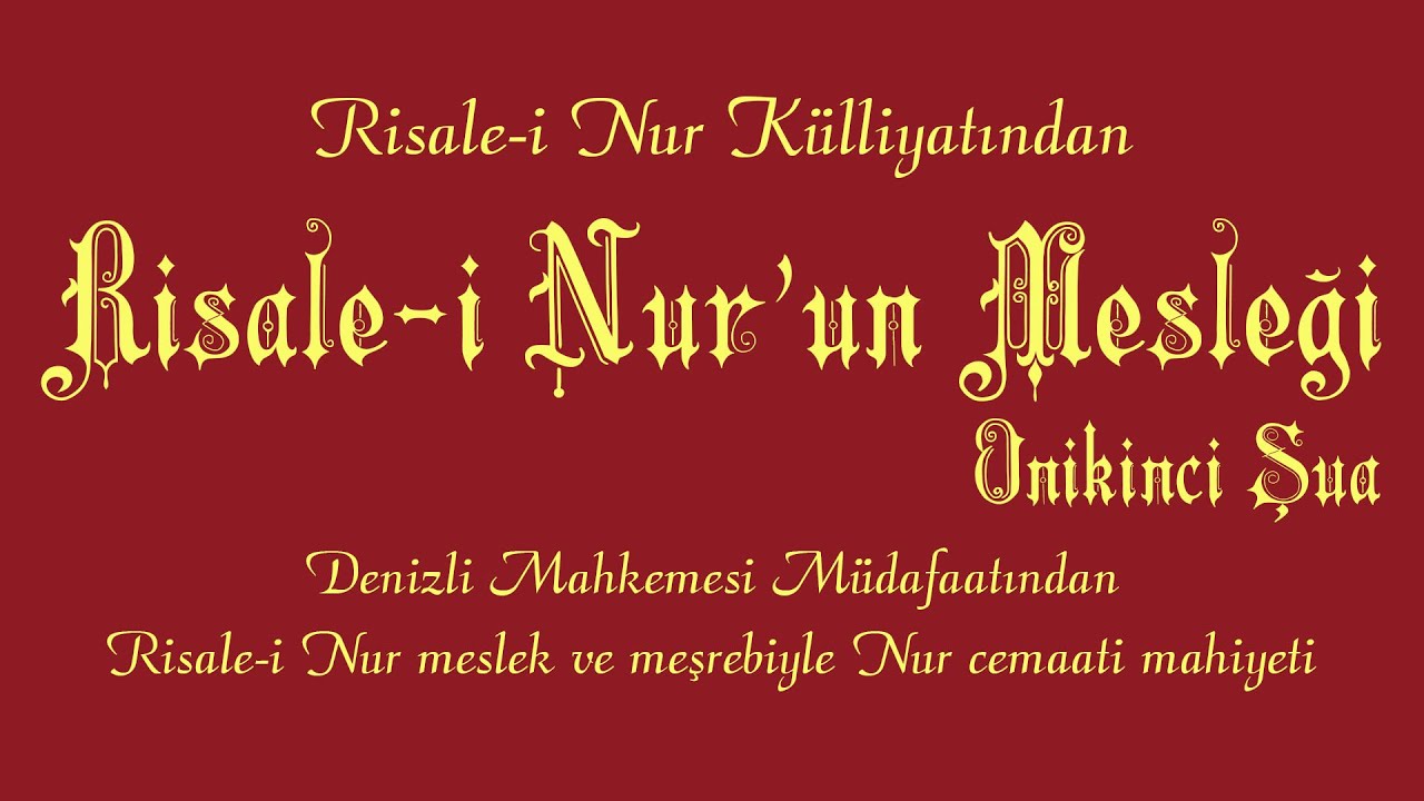 Risale-i Nur Külliyatı/Şualar/Onikinci Şua - Risale-i Nur meslek ve meşrebiyle Nur cemaati mahiyeti