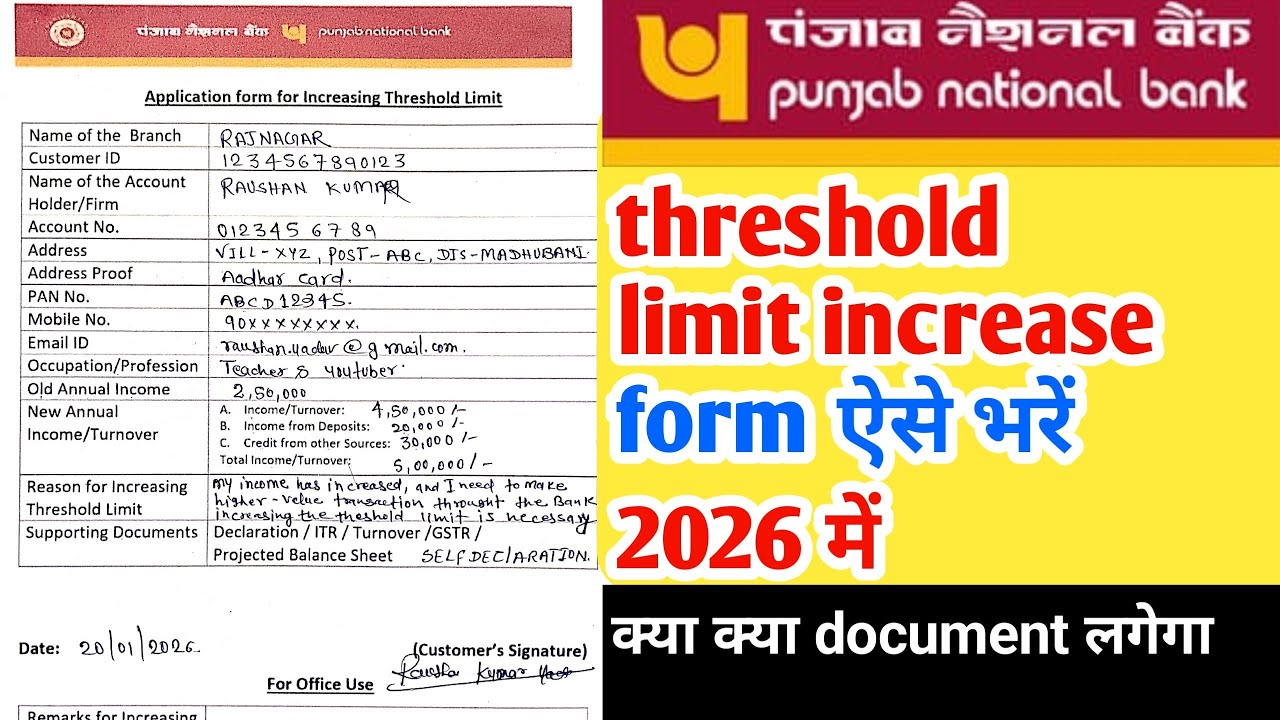 application form for increasing threshold limit pnb bank form fill up 2026