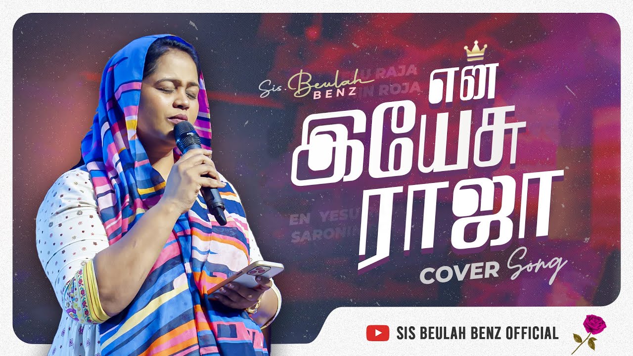 EN YESU RAJA | SIS. BEULAH BENZ | COVER SONG