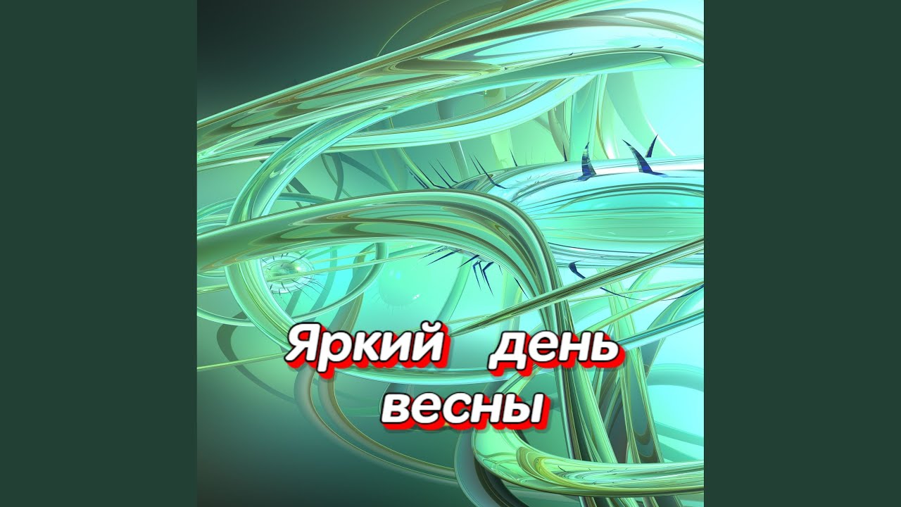 СЧАСТЬЕ ЛЮБИТ ТИШИНУ