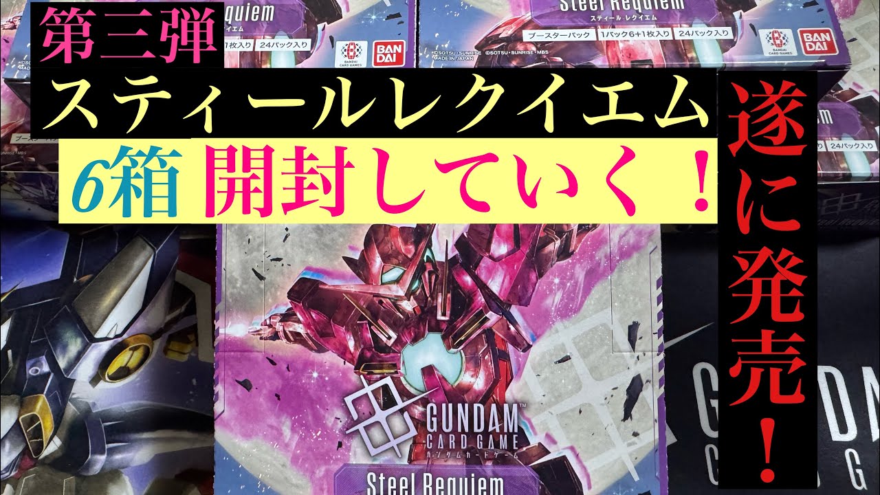 新しい環境が始まる！第三弾開封！！