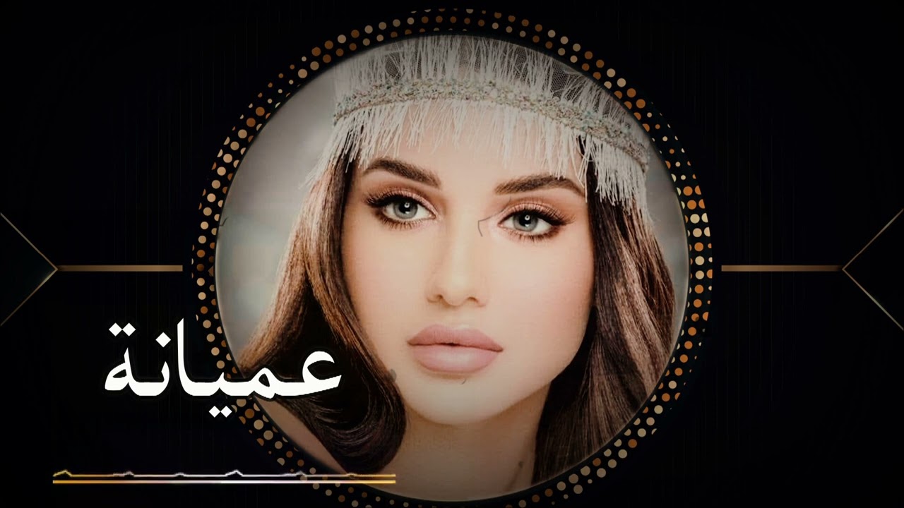 أجمل مواويل عميانة حزين 💔