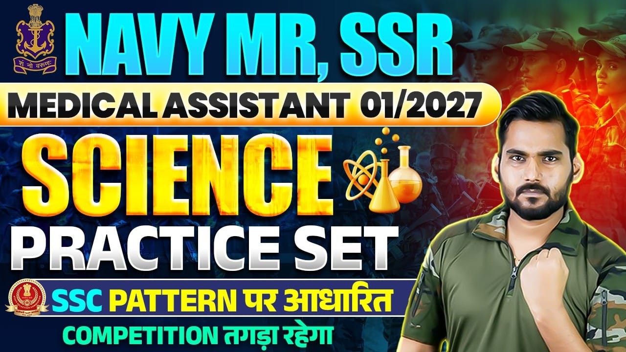 Navy MR, SSR, Medical Assistant 2026 | Science MCQs Practice Class BY SATYDEV SIR #navymr2026 #navy