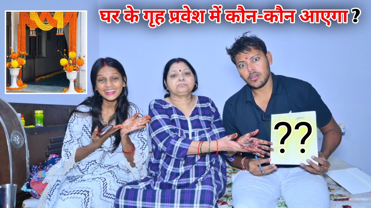 Kon - Kon Aaraha hai ??? | Ankush Saxena | Svati Shrivastav