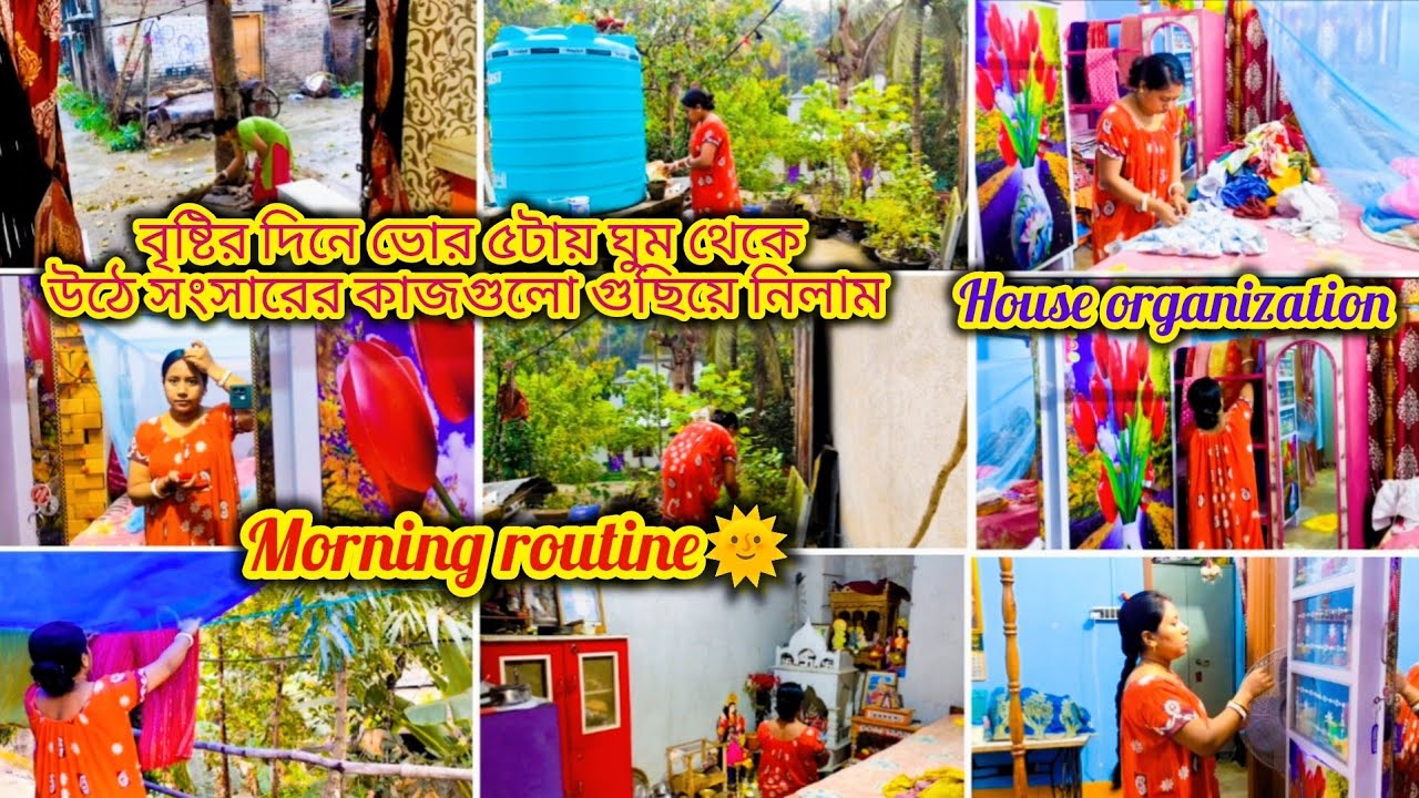 বৃষ্টির দিনে সকাল ৫টায় ঘুম থেকে উঠে সংসারের সমস্ত কাজ একা হাতে গুছিয়ে নিয়ে, ডাক্তার দেখাতে গেলাম✅