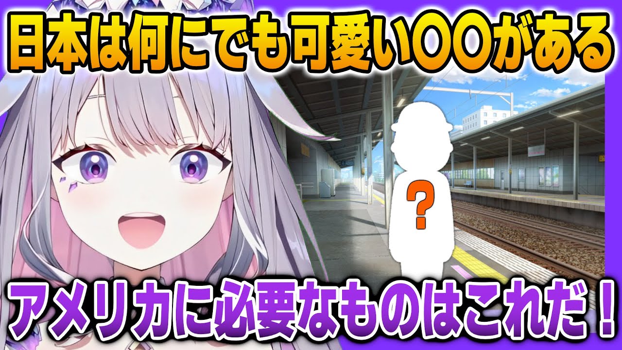 日本にしかない可愛い〇〇が羨ましいビジュー【英語解説】【日英両字幕】