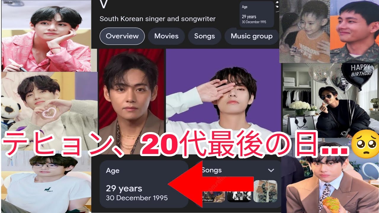 LIVE🔴 テヒョン、29歳の一年が今夜終わる…静かに20代へ別れを告げる夜