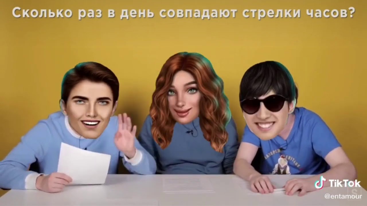 Большая подборка ЯОНТ / Тик ток