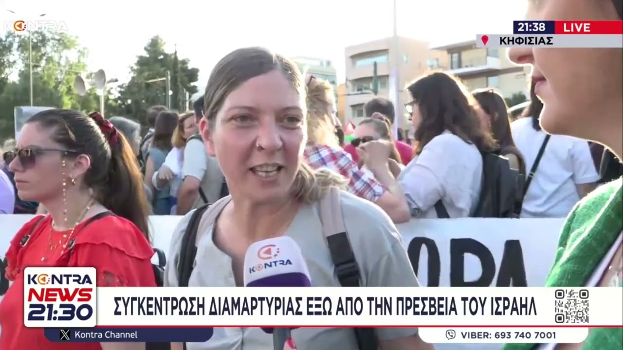 Μεγάλη συγκέντρωση αλληλεγγύης στην Παλαιστίνη έξω από την πρεσβεία του Ισραήλ - Δείτε βίντεο