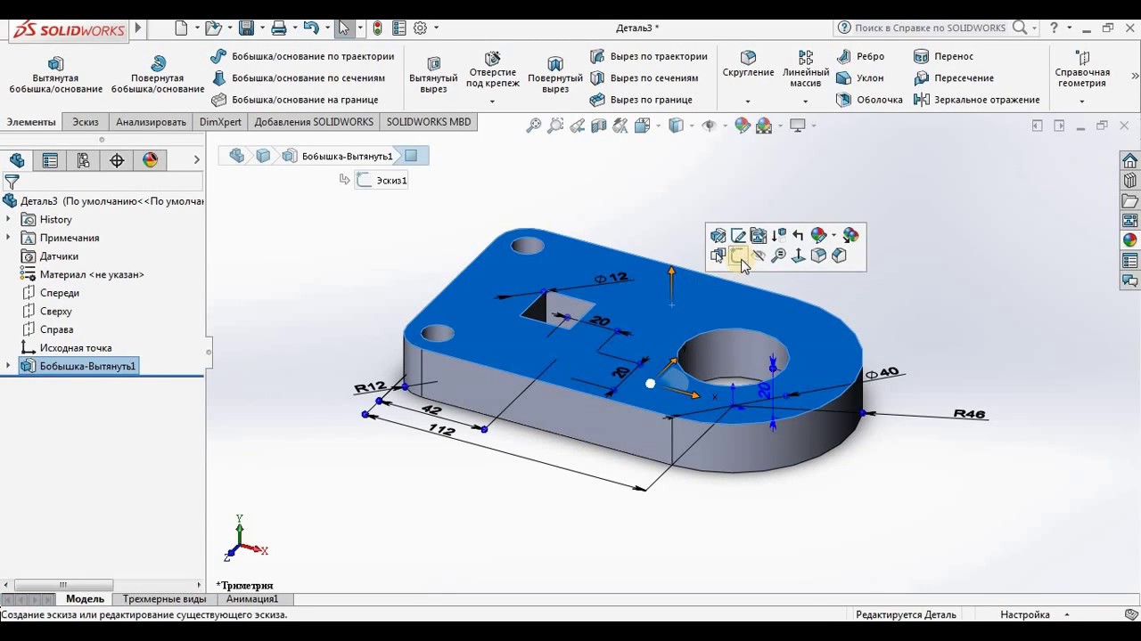 Урок 2.SolidWorks Тренировка. Кронштейн