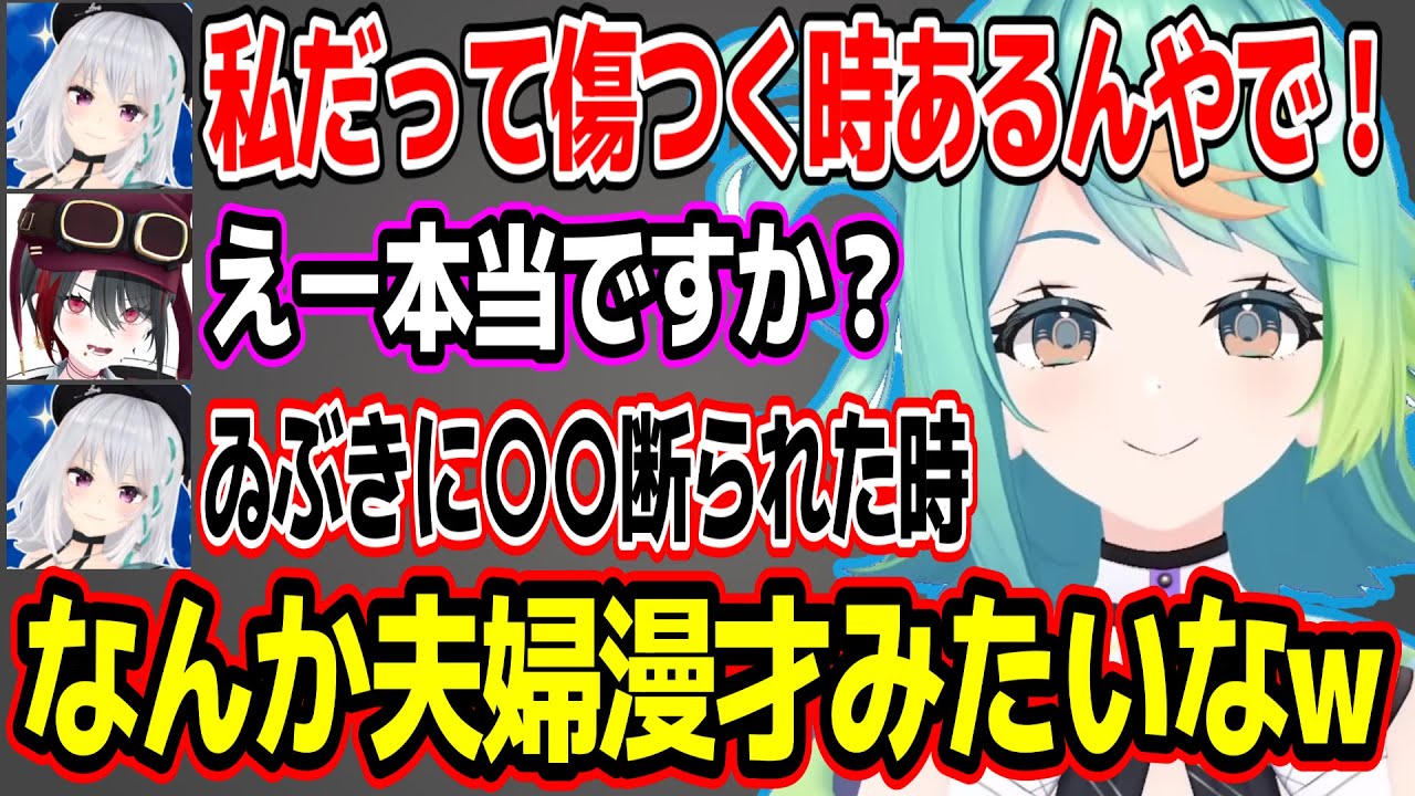目の前で萌実姐さんと月赴ゐぶきの夫婦漫才を見せつけられるぷわぷわぽぷらw【あおぎり高校/切り抜き】