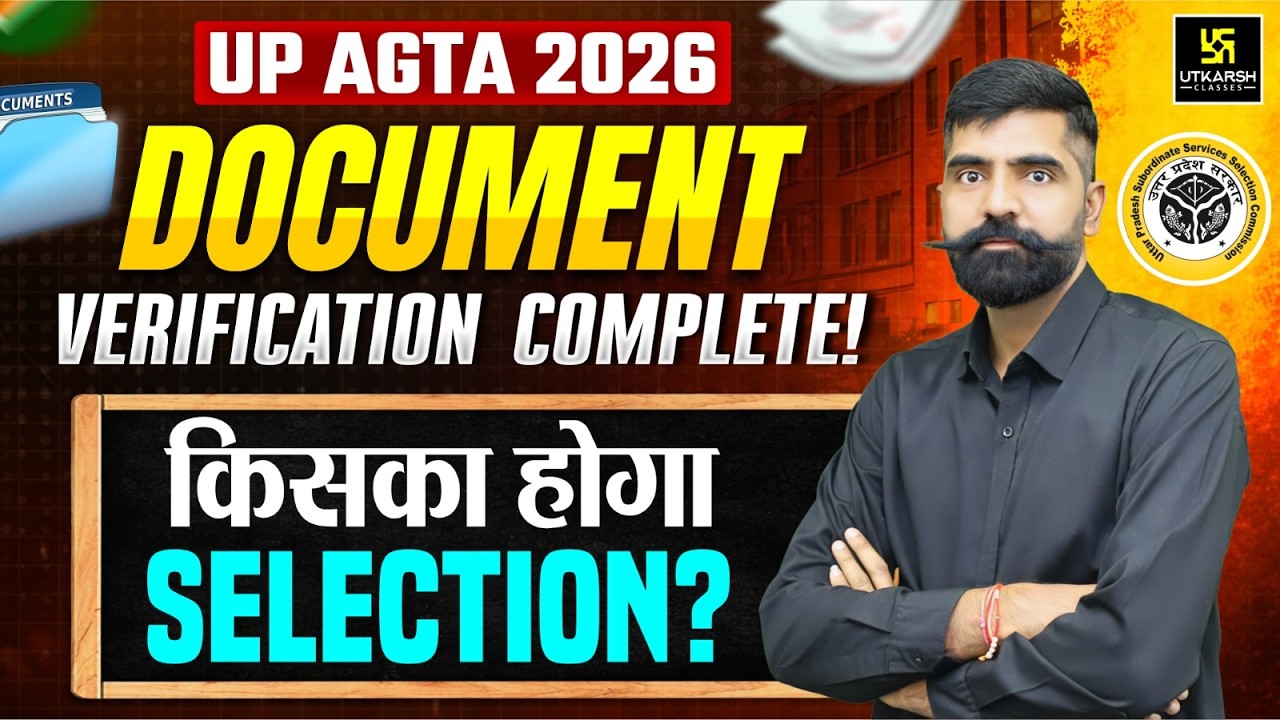 UP AGTA Document Verification Completed | Selection Process Complete Details by Gyarsi Lal Sir