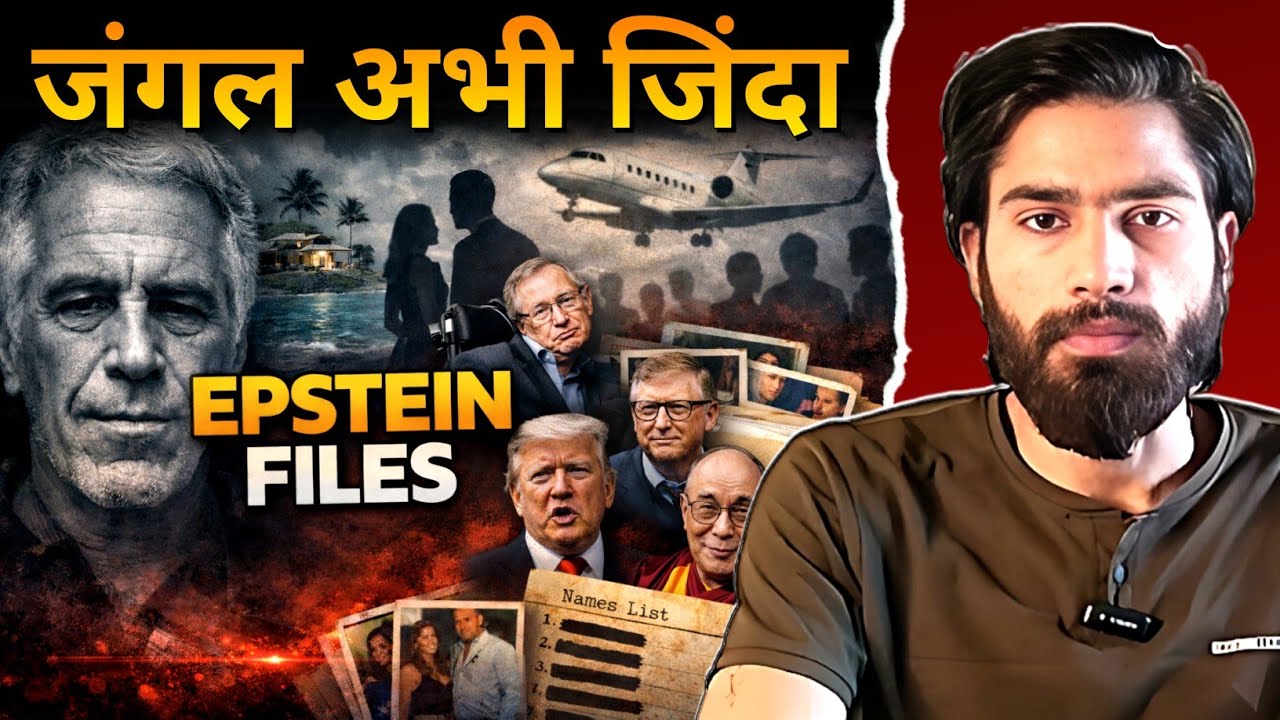 Epstein Files & Human Nature | Why Humans Fall: Ego, Lust & Power | Achintya