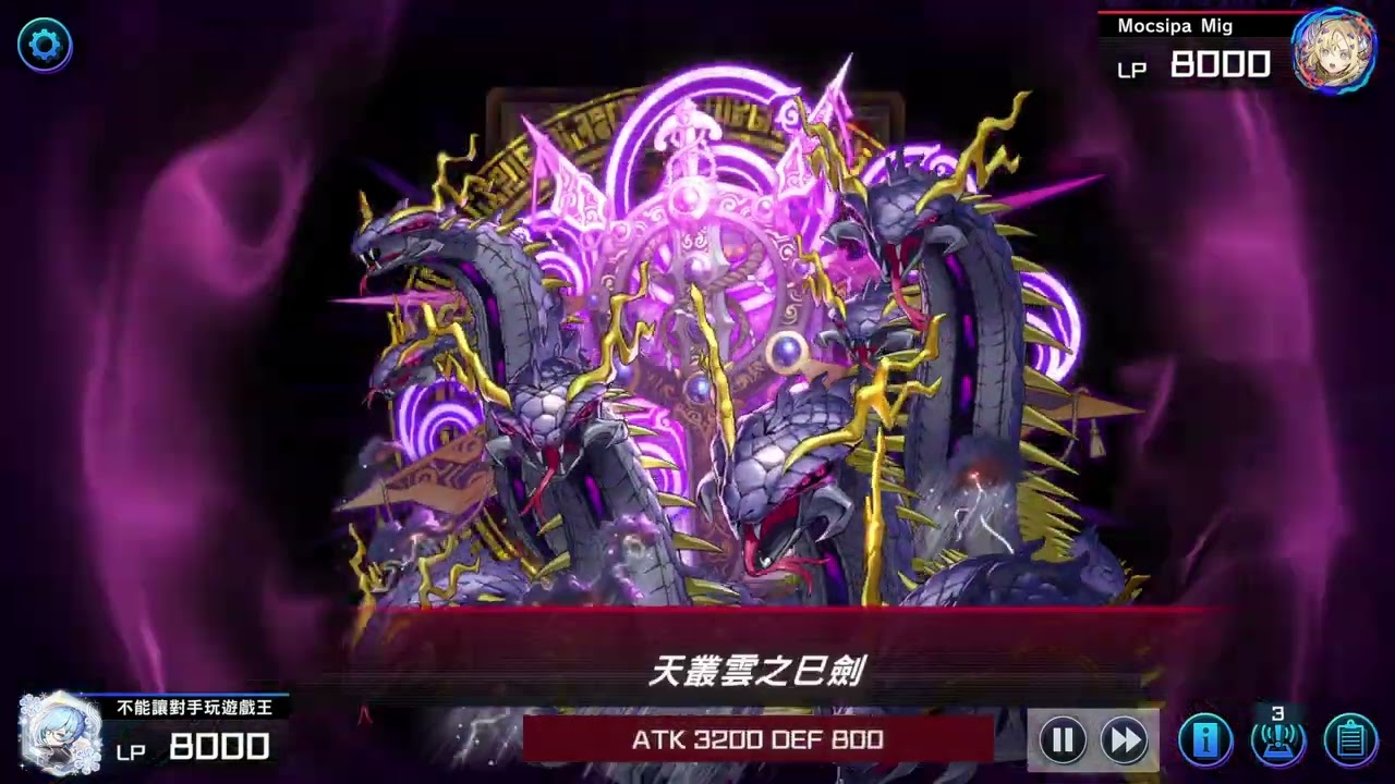刻魔雙子 vs 巳劍美味 01(逆轉勝)