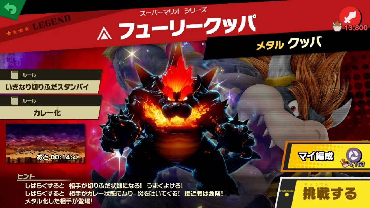 【スマブラSP】スピリッツイベント「巨大クッパと一騎打ち！フューリーワールド」やってきました！