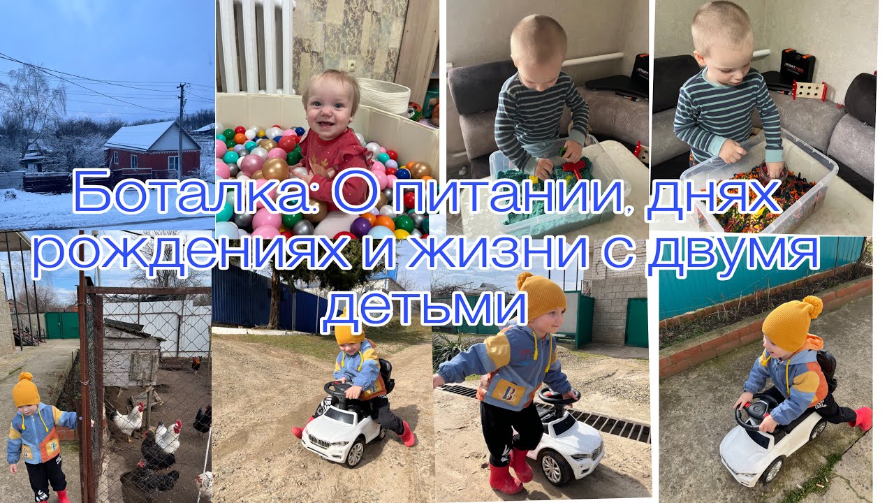 Будни мамы погодок 🧒🏼👧🏼Прогулки vs Домашние игры 🏡 Чем занять детей дома? Перепады температуры 😕