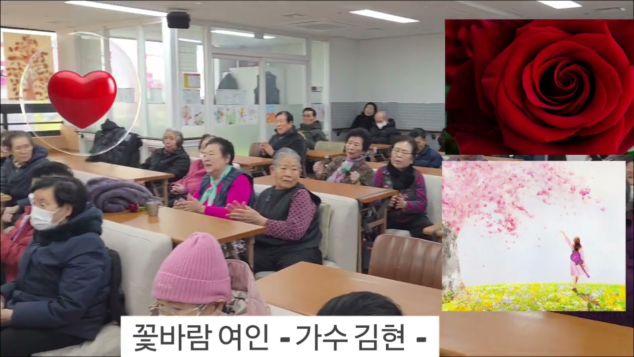 꽃바람 여인(원곡 :  가수 조승구)  2026년 2월  2일  재능기부 맥프로페셔널예술단 -  가수 김현 -  많은 응원 