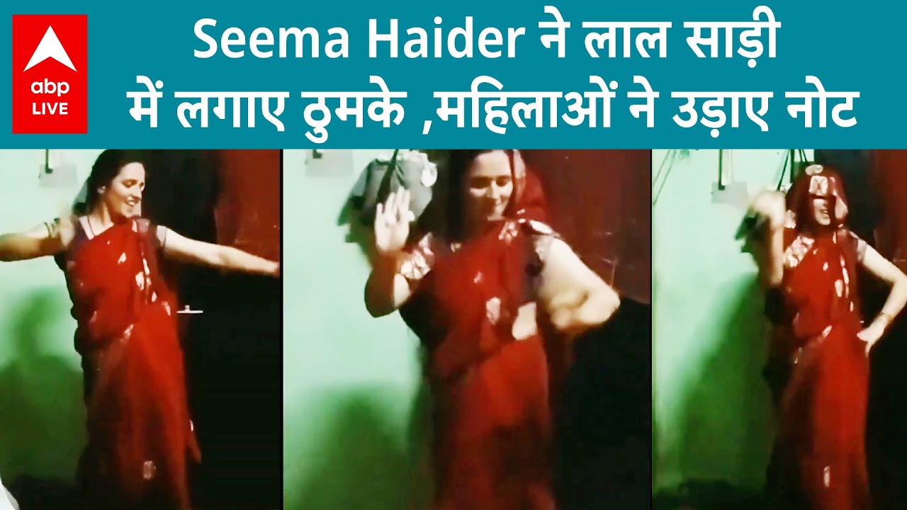Seema Haider ने Desi Style में लगाए ठुमके , लाल साड़ी में ढहा रहीं कहर | ABPLIVE