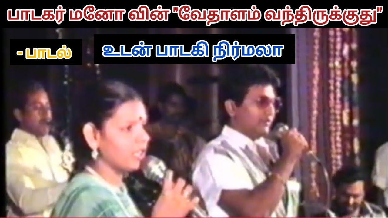 இளைய வயதில் பாடகர் மனோ வின் மாறுபட்ட குரலில்