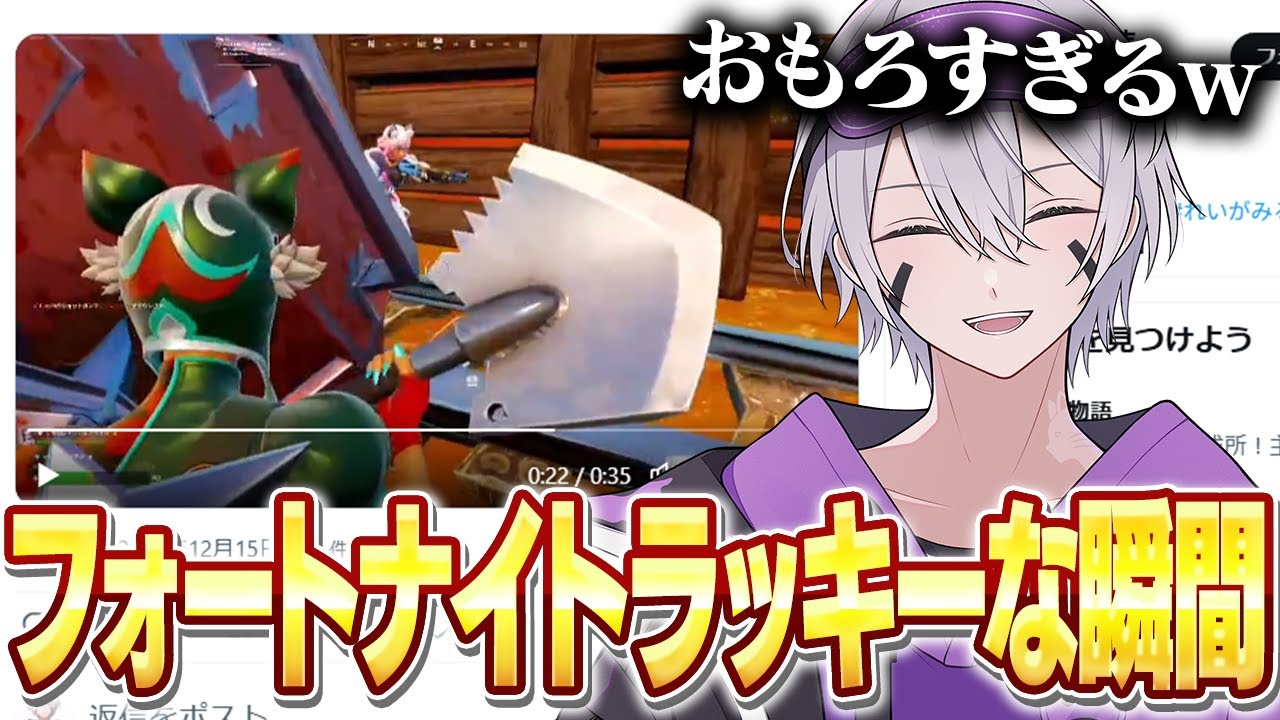 フォートナイトのラッキーorアンラッキーな瞬間を集めたらおもろすぎたw w w【フォートナイト】