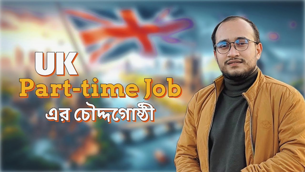 UK তে স্টুডেন্টদের Part Time Job | Job Types & Share Code Explained |  Soumyadweep Sen Shanta