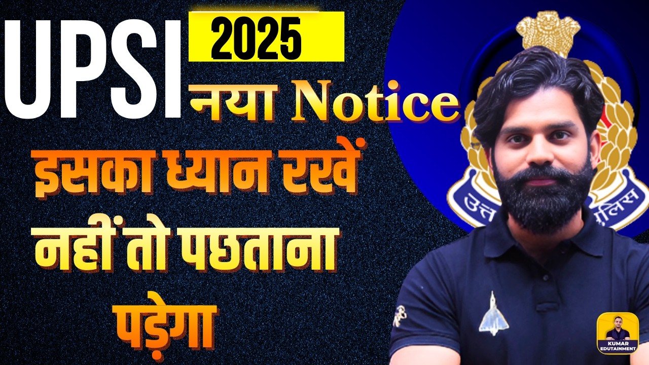 UP Police SI Exam 2025 अभ्यर्थियों के लिए जरूरी दिशा निर्देश | upsi exam 2025 #upsi2025