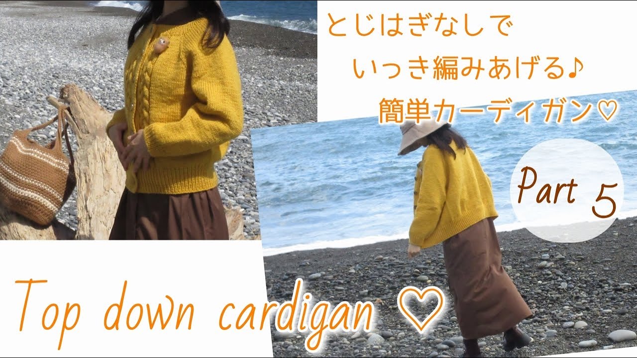 【 Part５　袖口を一目ゴム編み止めにしました♪ 】とじはぎ無しで簡単♪ top down cardigan ネックから編むカーディガン【 棒針編み】～編み物 Vlog 341～