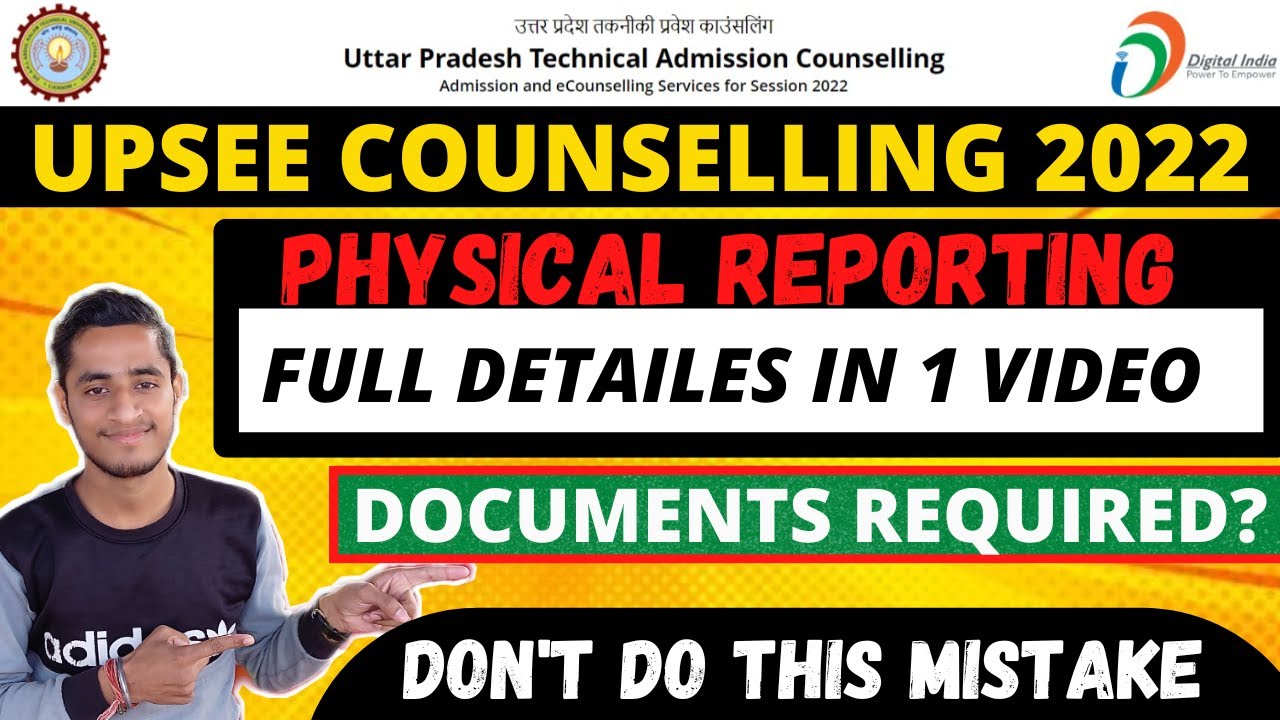 UPTU PHYSICAL REPORTING PROCESS STEP BY STEP🔥 | UPSEE ADMISSION 2022 | AKTU/ UPSEE / UPTU 2022
