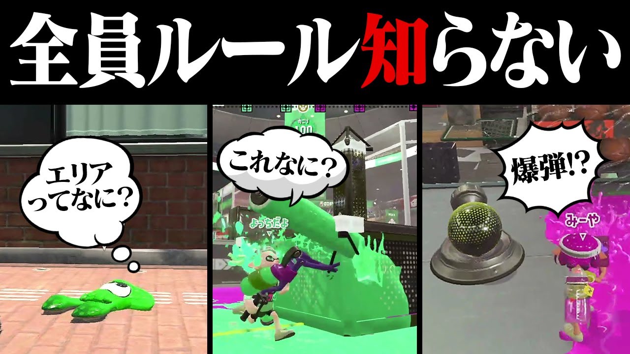 ルールを知らない4人にガチマルールをプレイさせたら爆笑ｗｗｗ【スプラトゥーン2】