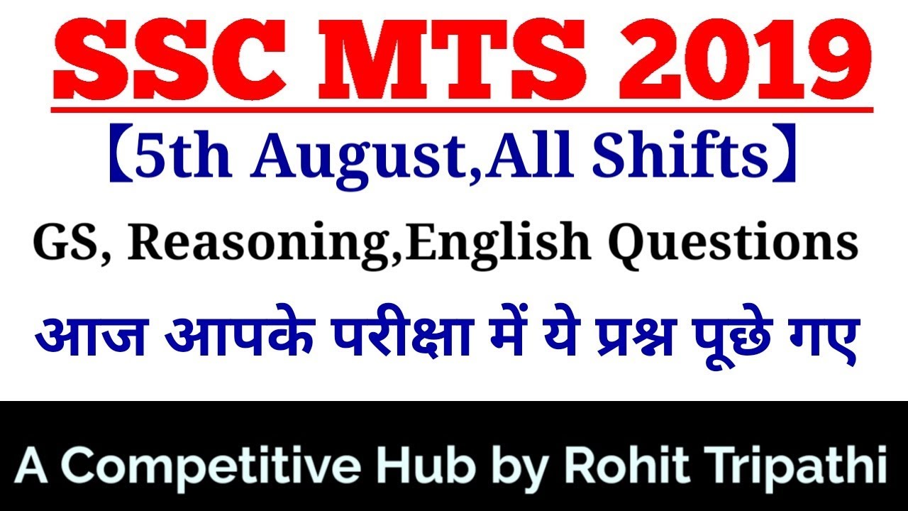 SSC MTS Gk,Reasoning,English 【5th august, All shifts】 | MTS Tier-1 Exam Analysis & Asked Questions |