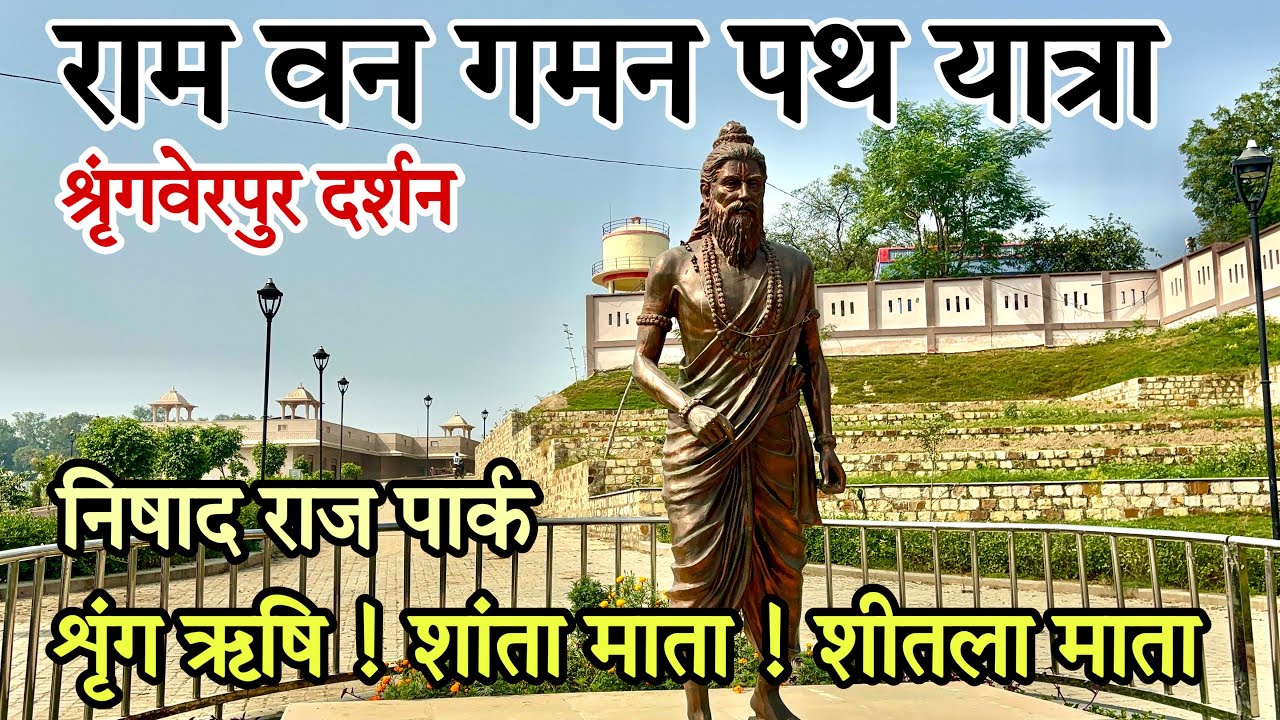 Ep-07 | Ram Van Gaman path Yatra Darshan | By Bike | SEARCHING HAPPINESS