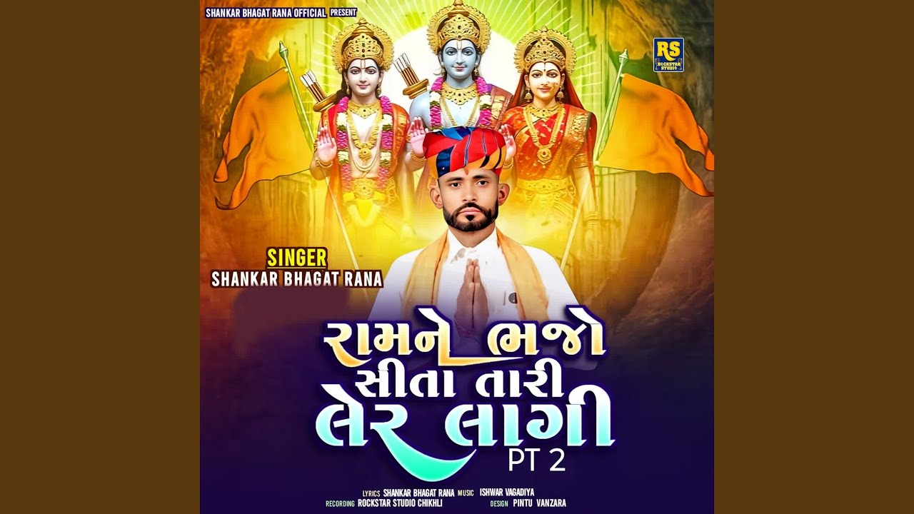 Ram Ne Bhajo Sita Tari Ler Lagi PT 2