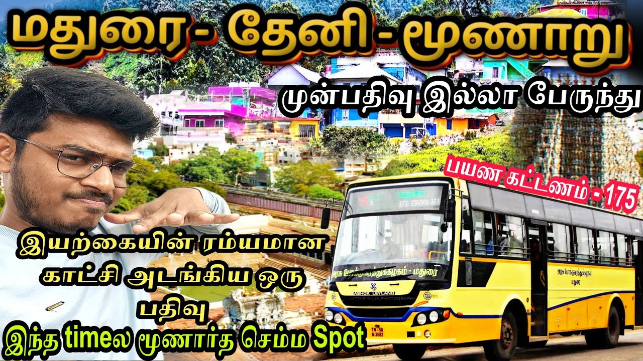 💥 Brand New BS-6 Madurai Munnar TNSTC Bus Travel Vlog| Unreserved Journey Bus Vlog|