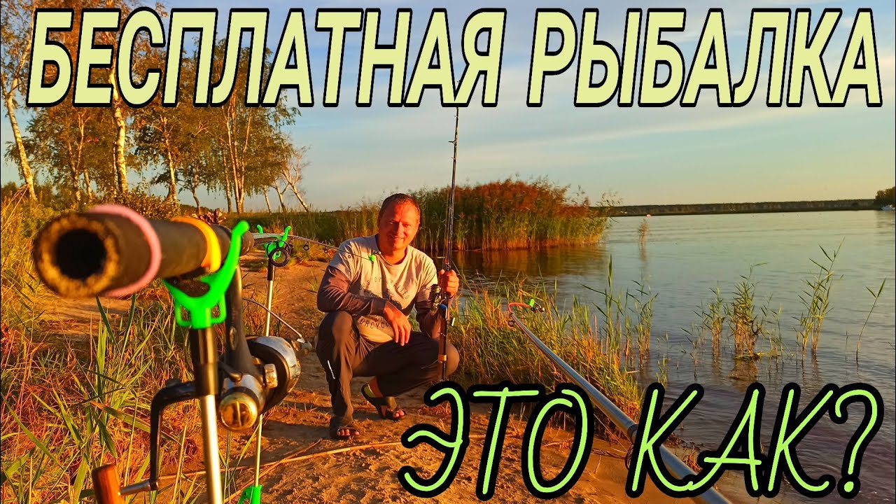 Рыбалка на всё сразу / Makšķerēšana ar dažādiem rīkiem / Fishing with various tackle
